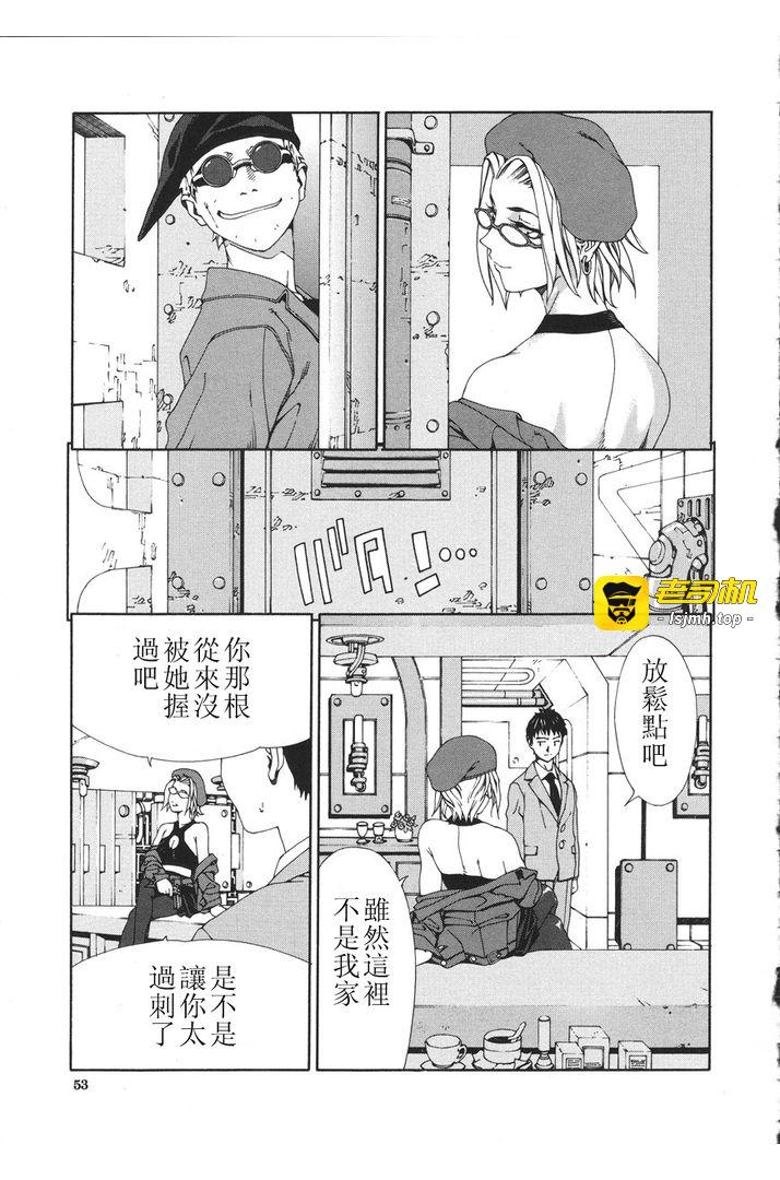 第1话 第 51 页