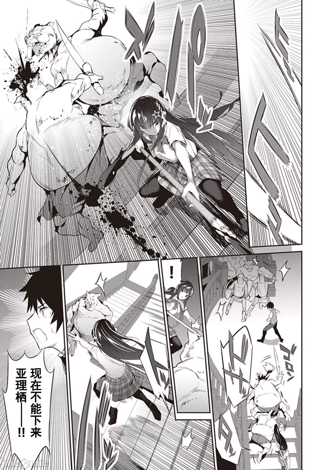 我在异世界因赋予魔法和召唤魔法而左右为难 [ツカモリシュウジ 横冢司 マニャ子] ぼくは异世界で付与魔法と召唤魔法を天秤にかける 第8话 - 3