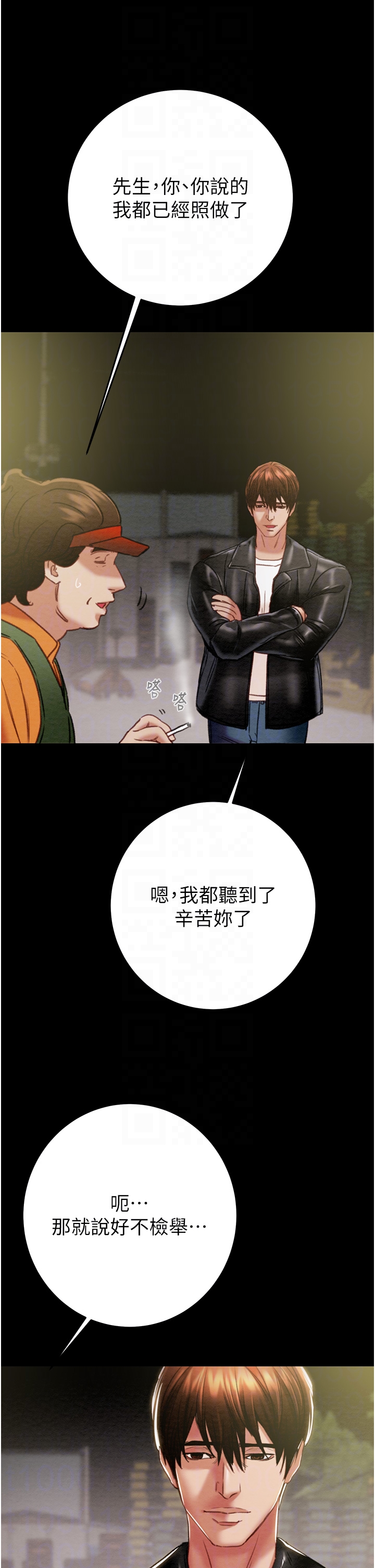 第45话 第 14 页