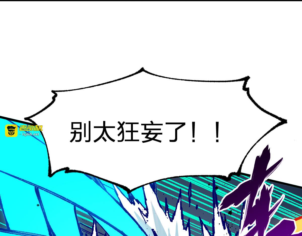 第273话 交锋 第 119 页