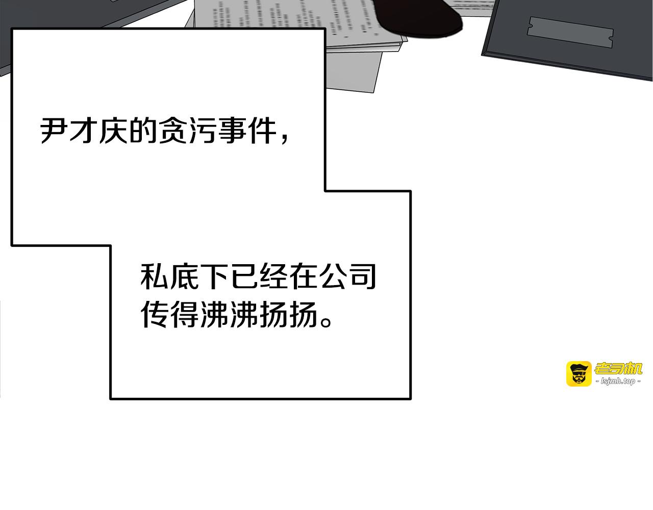 第100话 家中来客 第 53 页
