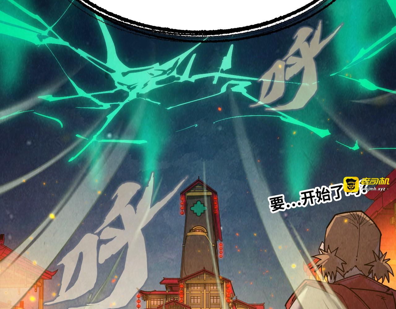 第250话 地、水、火、风 第 123 页