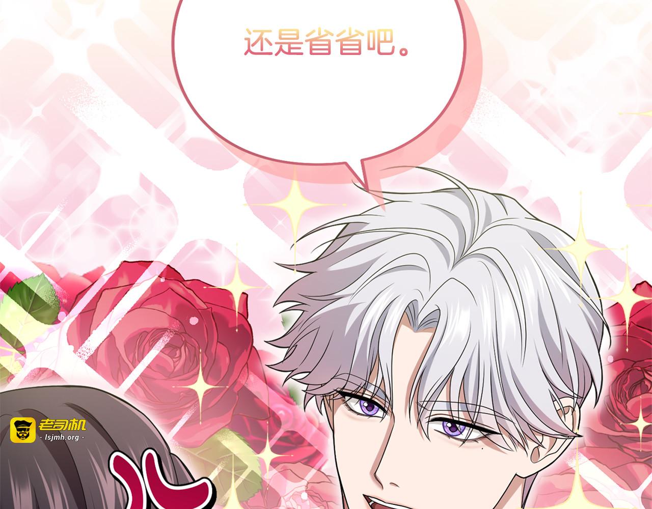 第20话 茶会 第 23 页