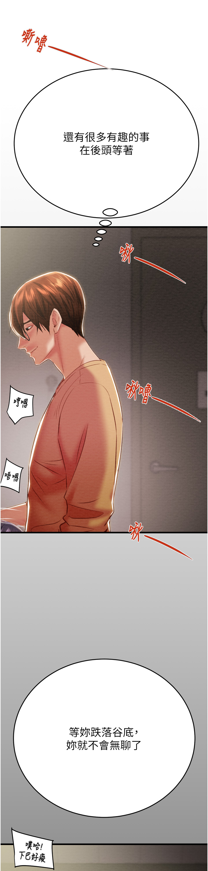 第24话 第 59 页