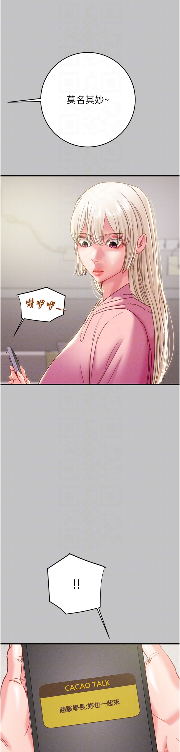 第53话 第 10 页