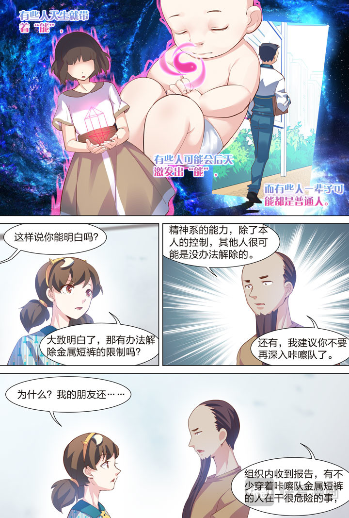 038 体与精 第 11 页