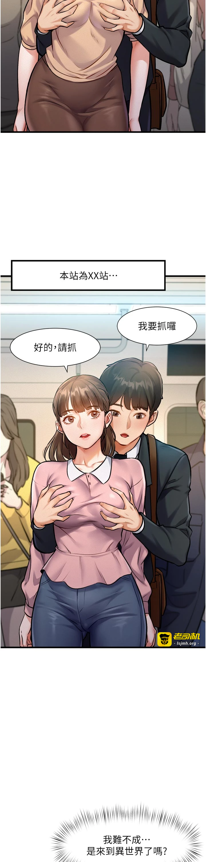 第1话 - 上班裸下半身是常识 第 57 页