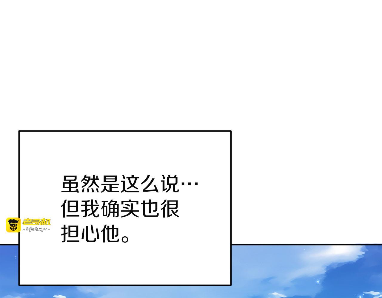 第36话 出行 第 59 页