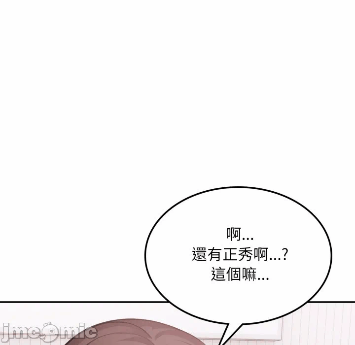 第18话 第 100 页