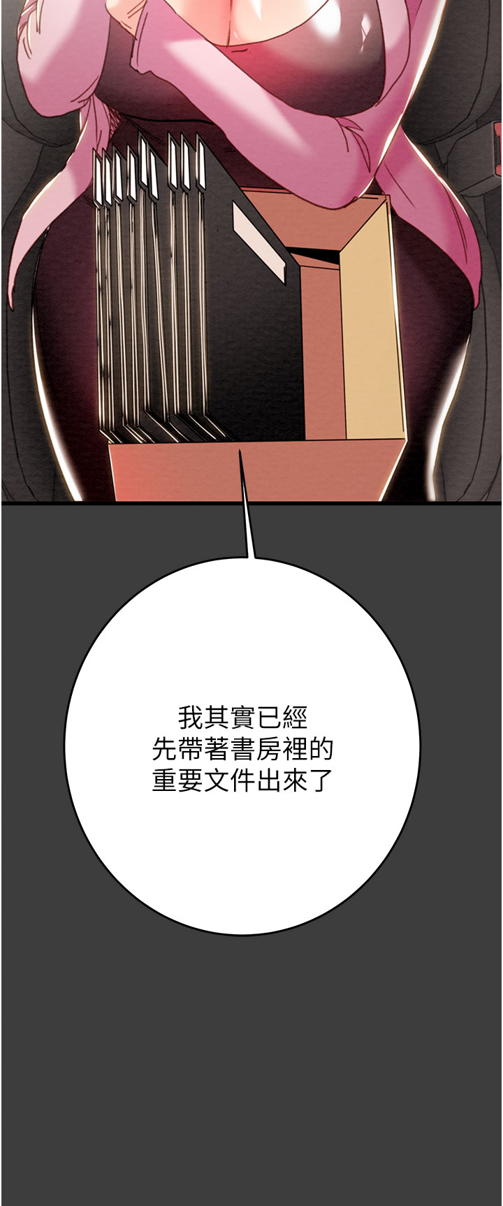 第65话 第 37 页