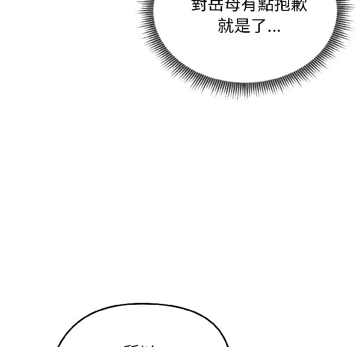 第38话 第 146 页