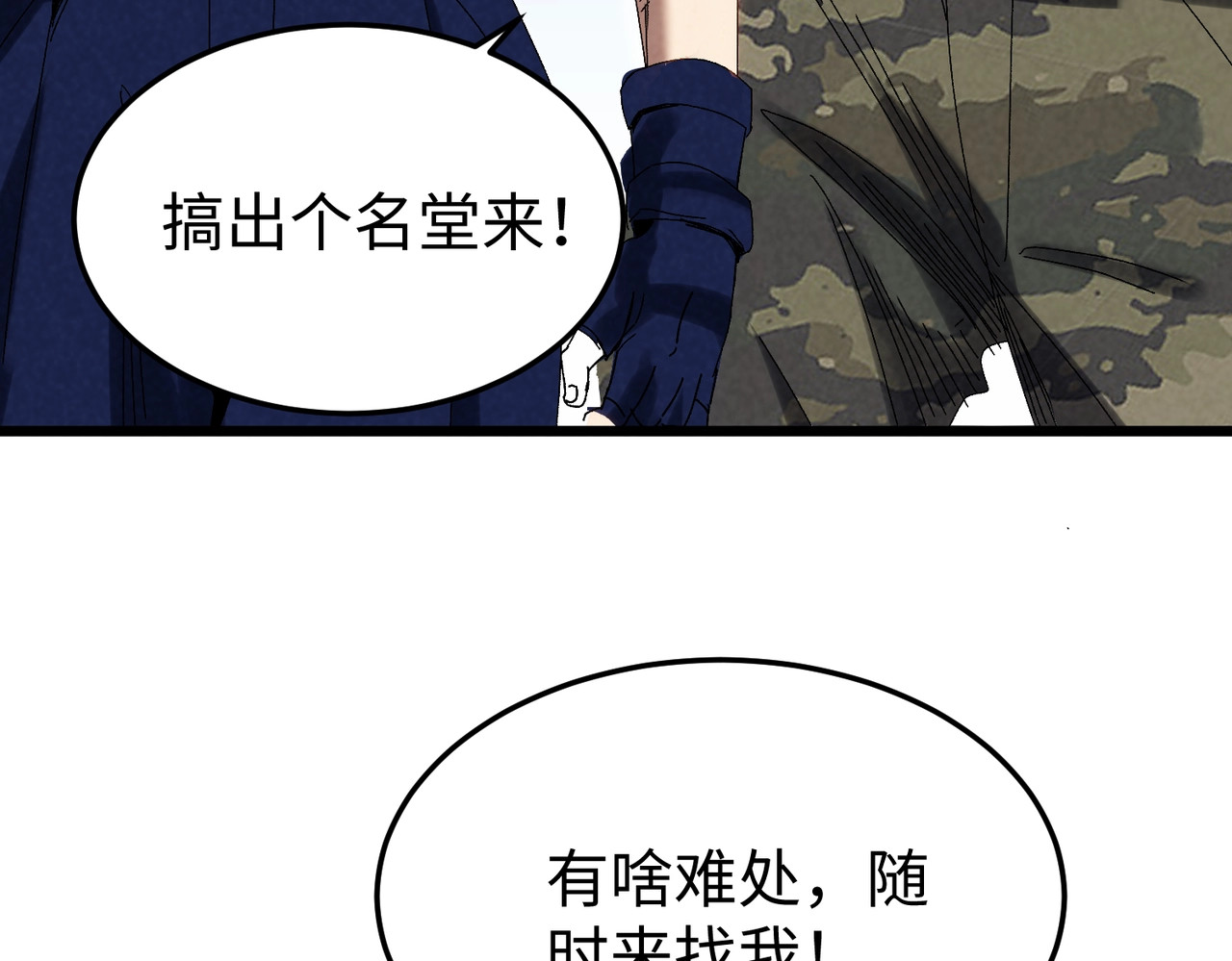 第16话 仇人！我找到你了！ 第 154 页