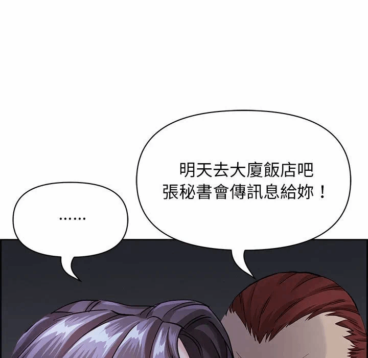 第4话 第 117 页