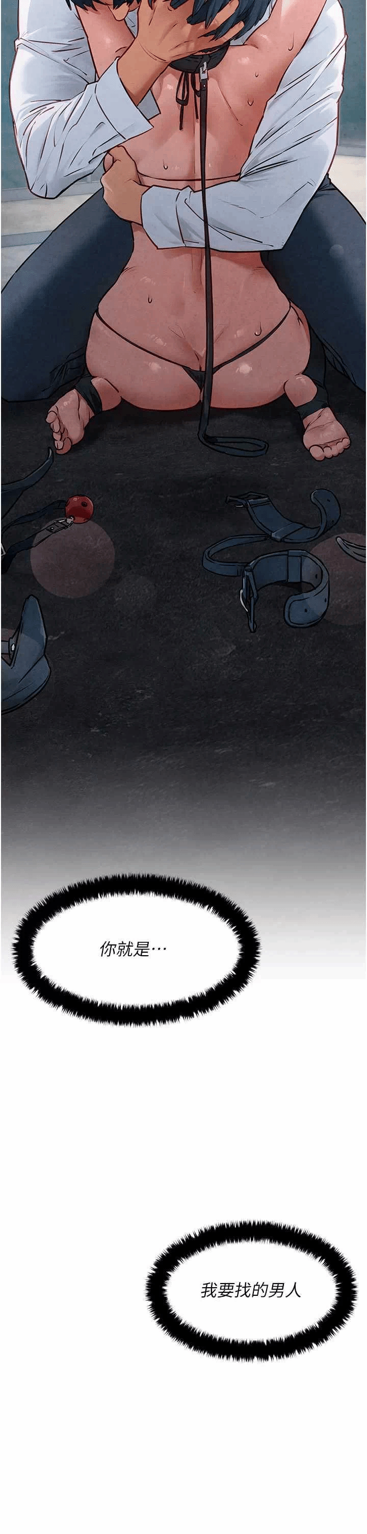 第30话 第 5 页