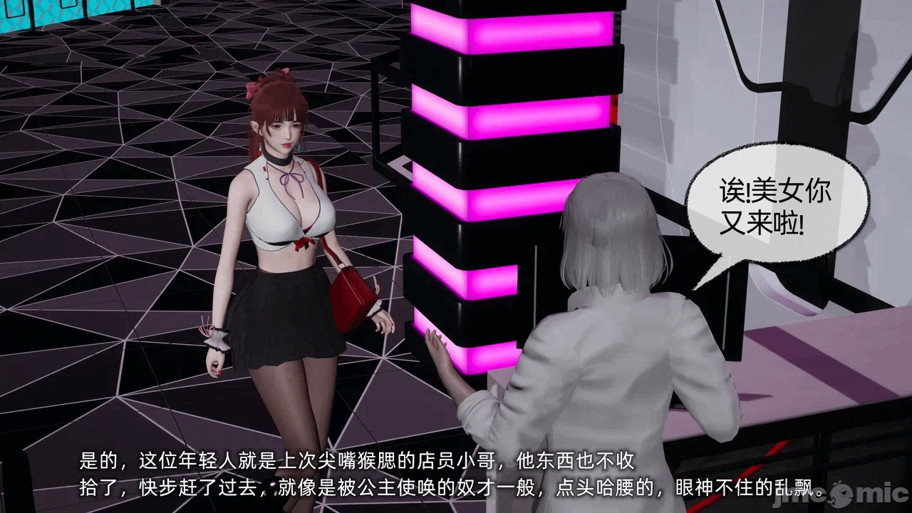 第一话 第 1856 页