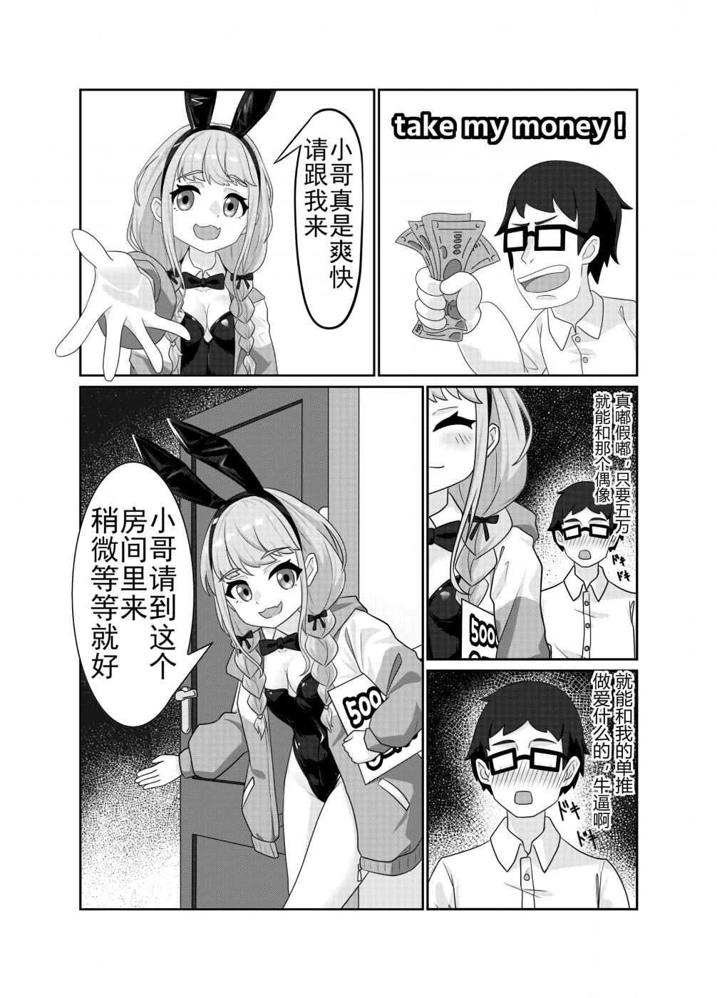 第1话 第 5 页