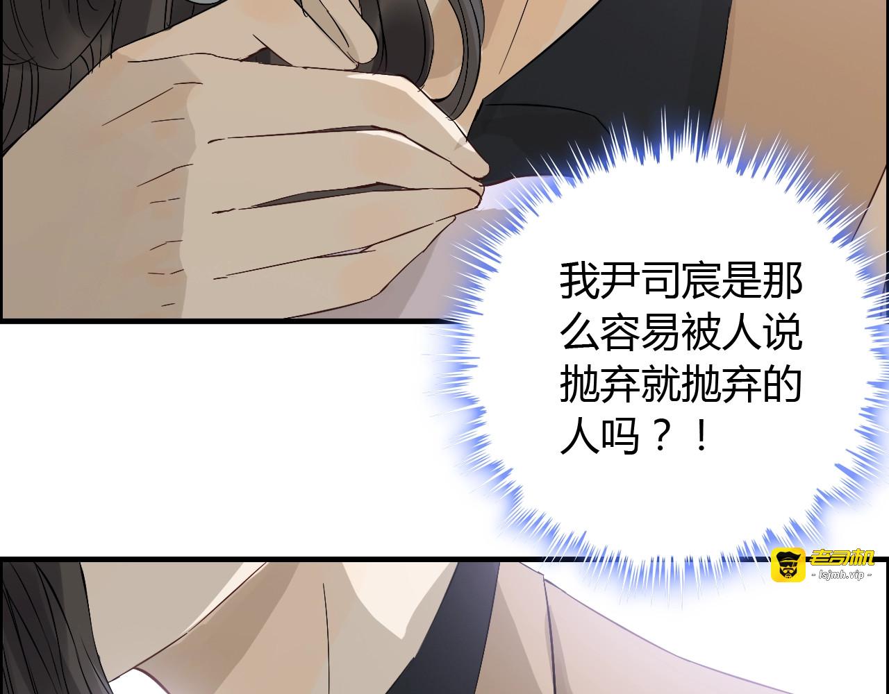 第155话 顾兮兮，你赢了 第 79 页