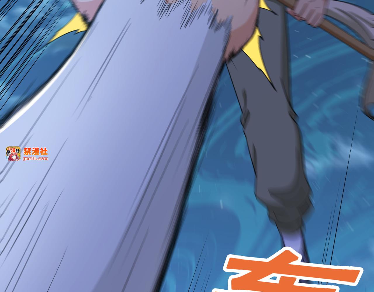 第91话 凶兽 第 63 页
