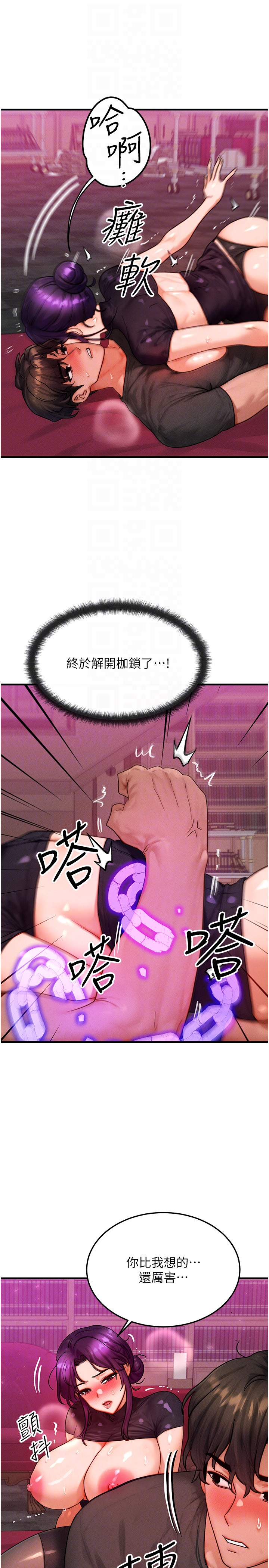 第34话 - 心怀不轨的电影院约会 第 10 页