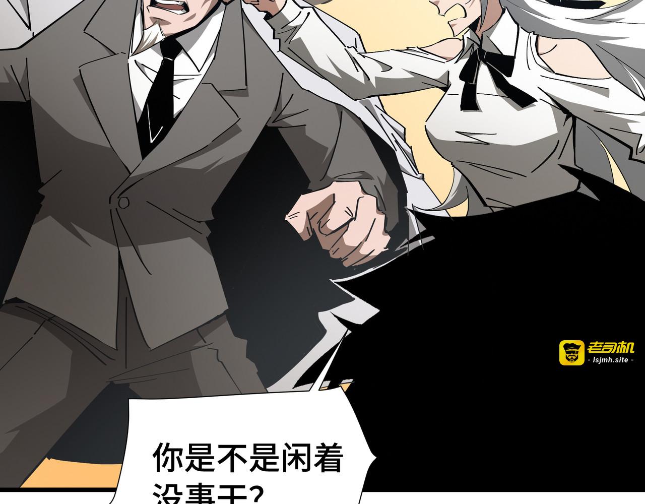 第23话 掌门人 第 79 页
