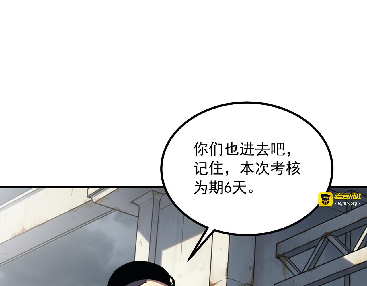 第51话 异能的另类用法 第 25 页