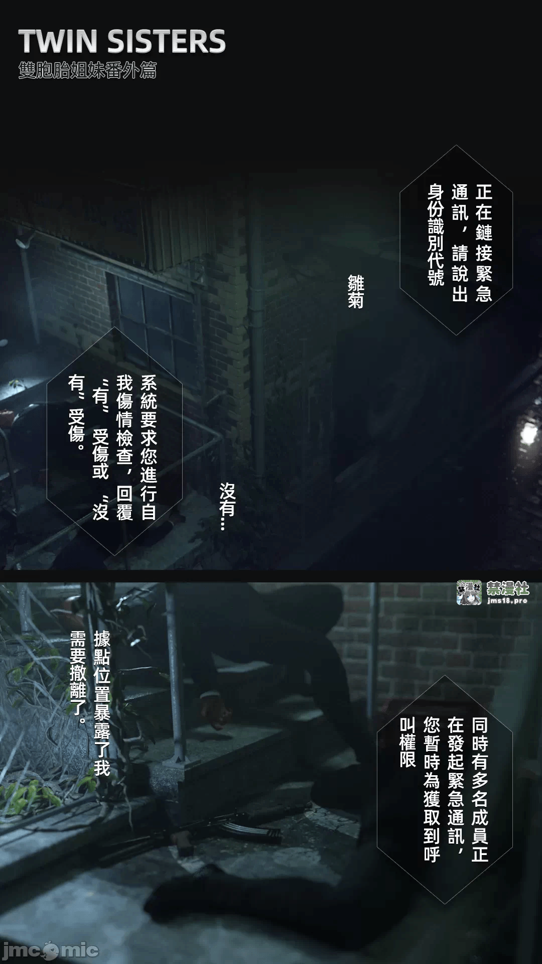 第一话 第 3 页
