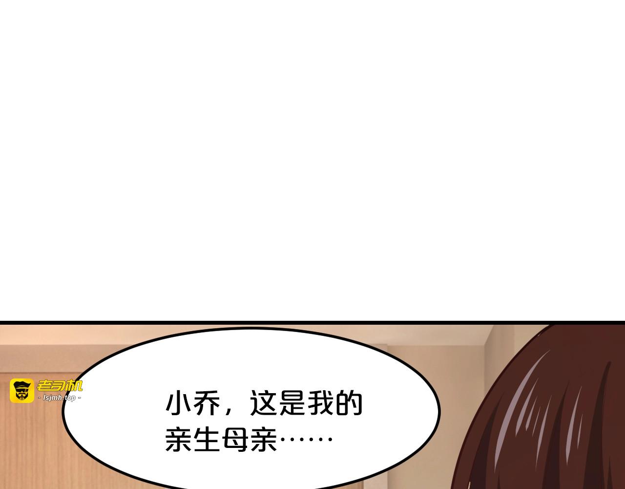 第40话 有你就够了 第 45 页