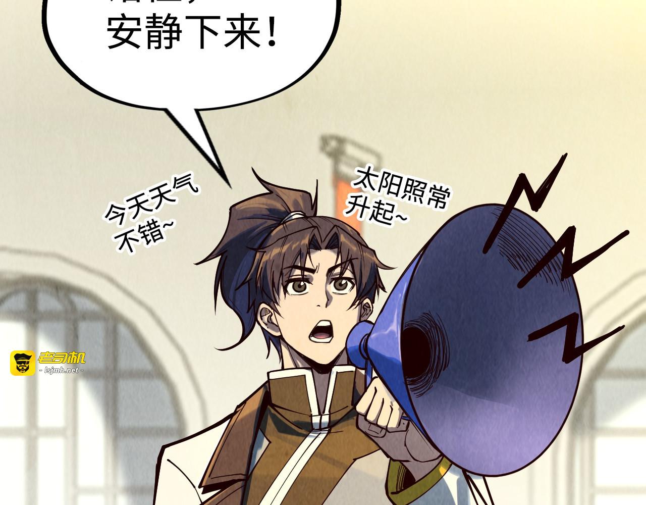 第145话 士别三日当连跳四星？！ 第 103 页
