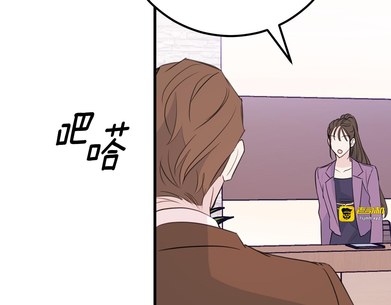 第90话 吃飞醋 第 57 页