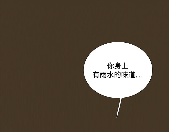 第106话 所以你和我 第 130 页