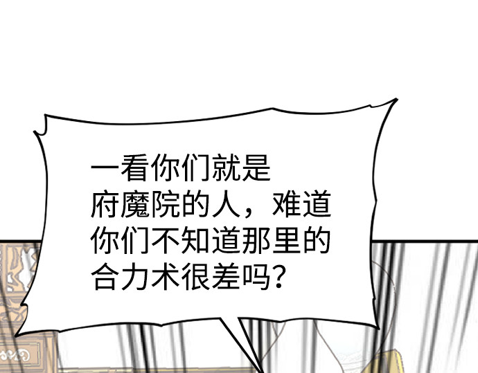 第19话 第 214 页