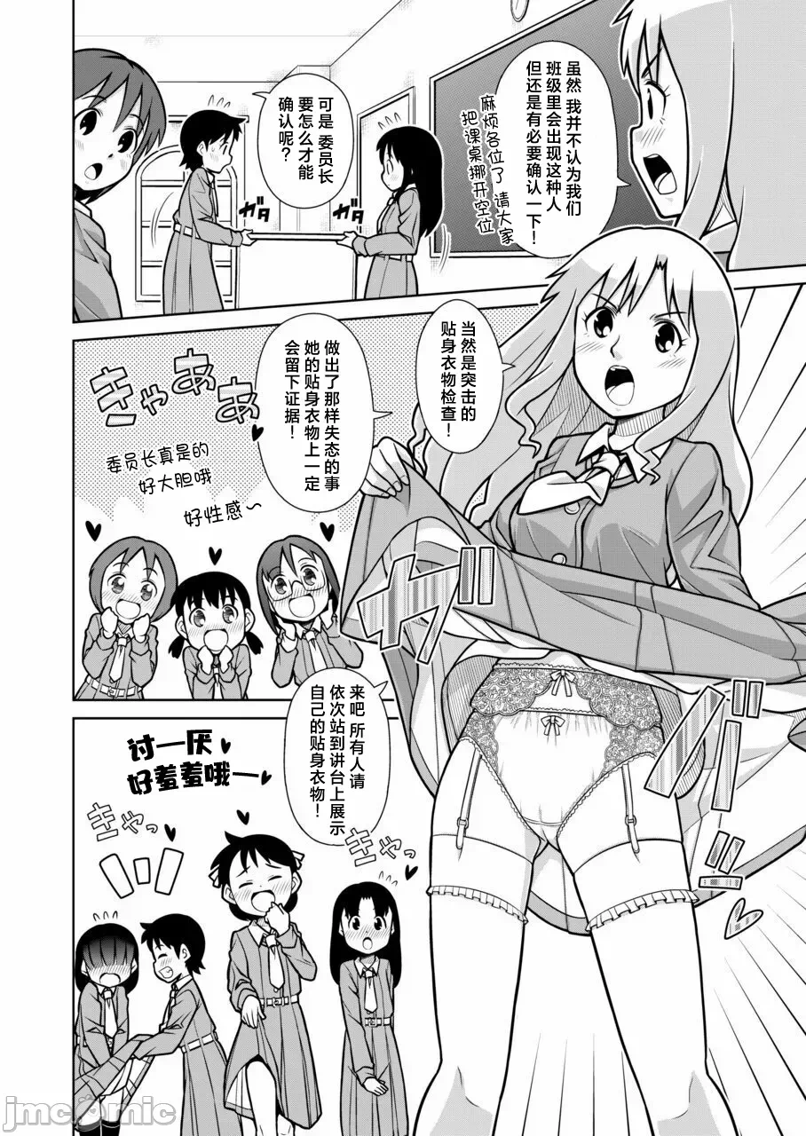 第一话 第 18 页