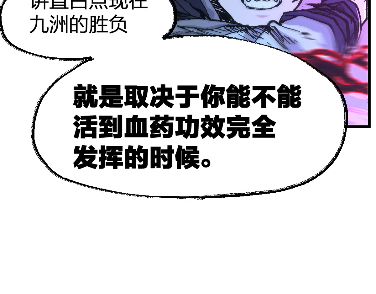第166话 令人颤栗的对抗 第 24 页
