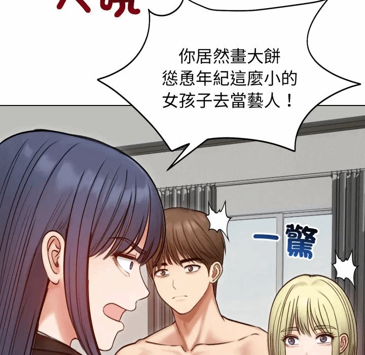 第47话 第 23 页