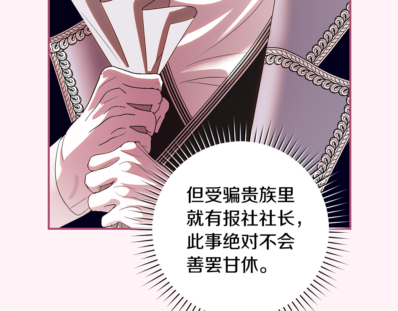 第41话 不流血召唤恶魔 第 135 页