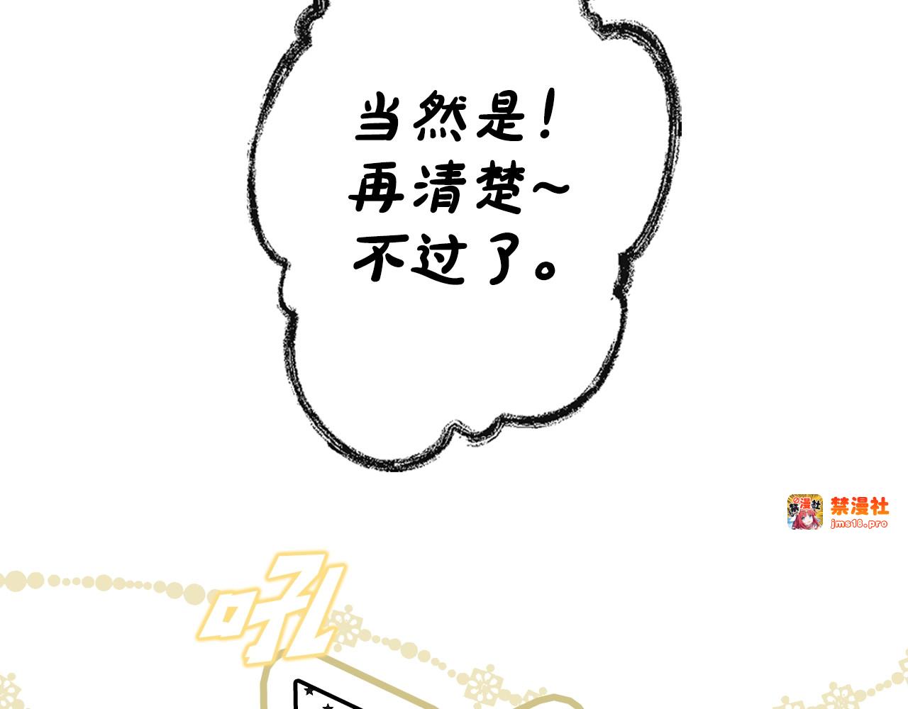 第21话 逆向追踪 第 33 页