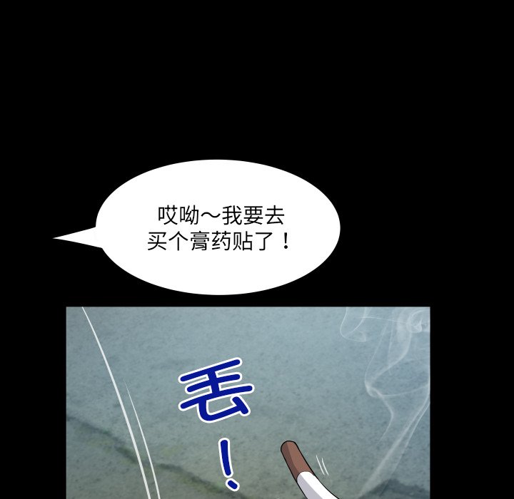 第6话 第 142 页