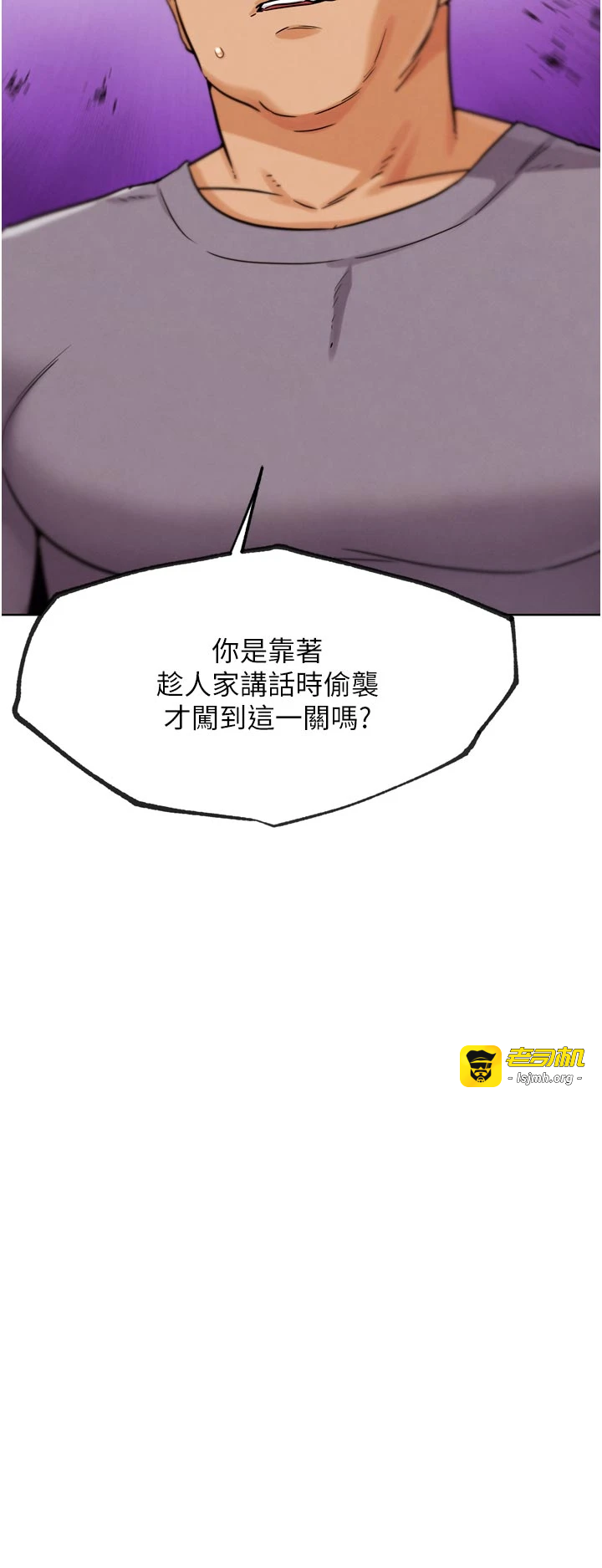 第24话 - 巧遇同路人 第 39 页