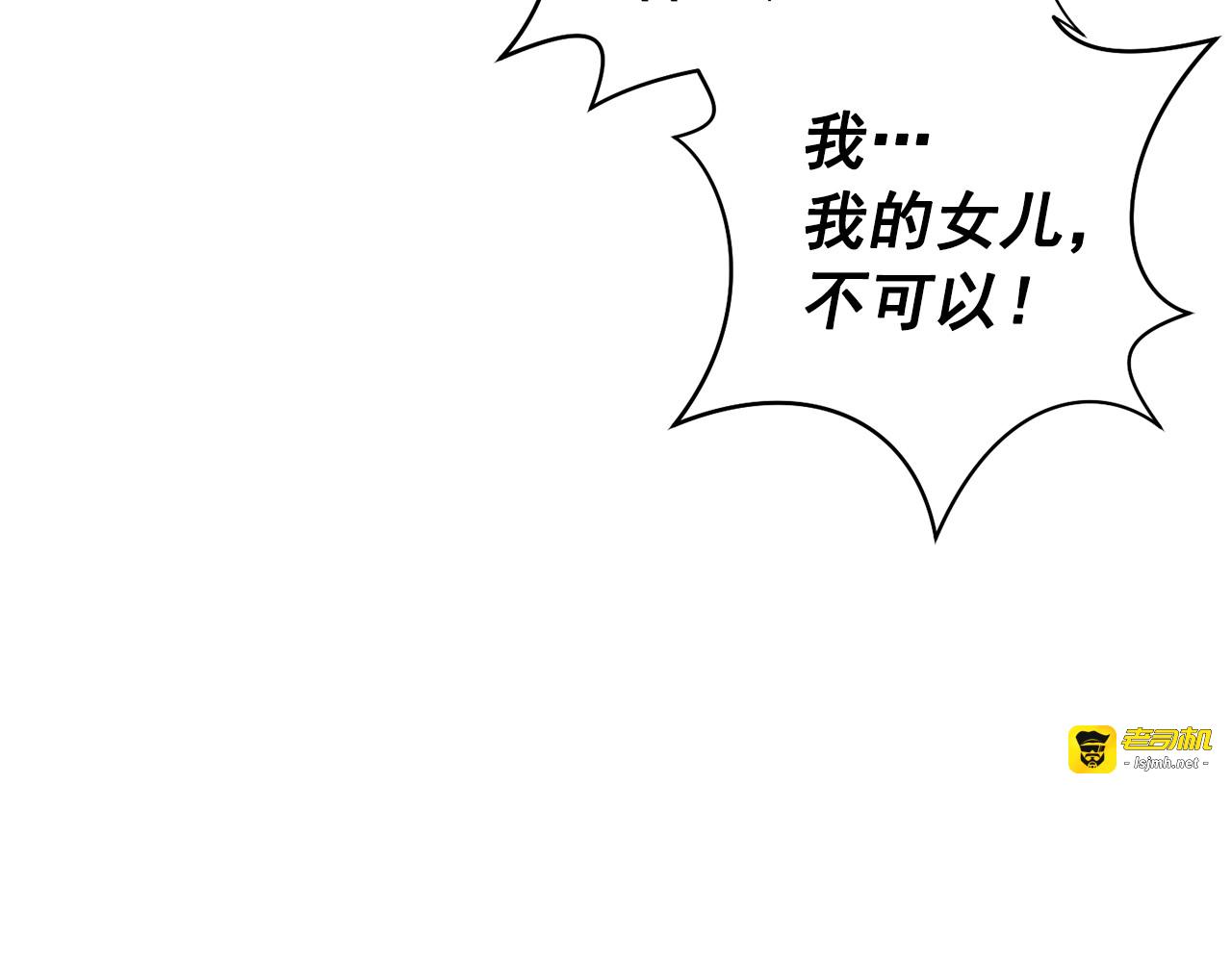 第50话 易碎品 第 29 页