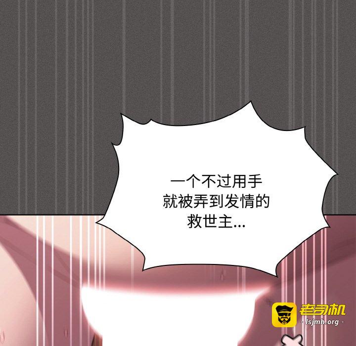 第21话 第 149 页