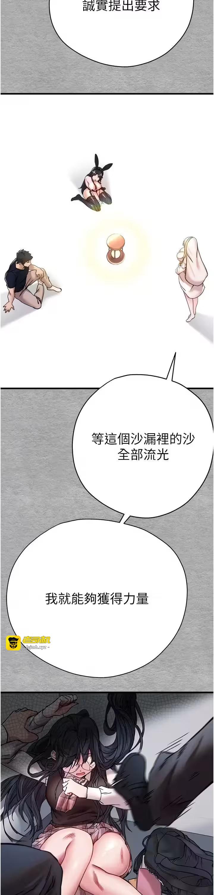 第10话 第 7 页