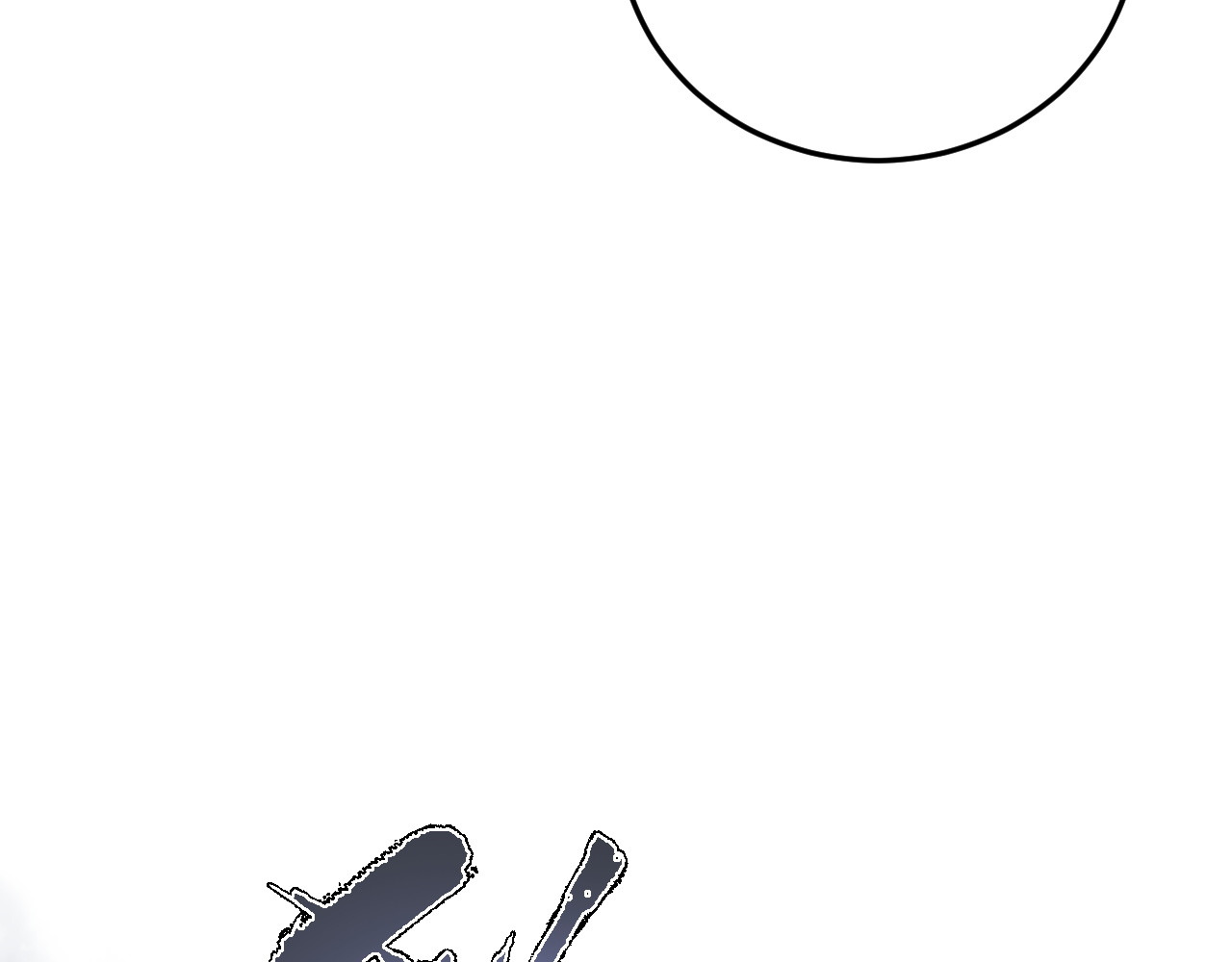 013  浴血反杀 第 107 页