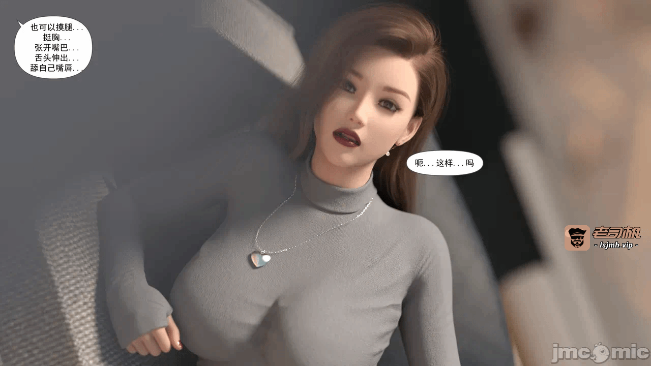 [糖果欲望] 妈妈攻略 1-3.4 第一话 - 33