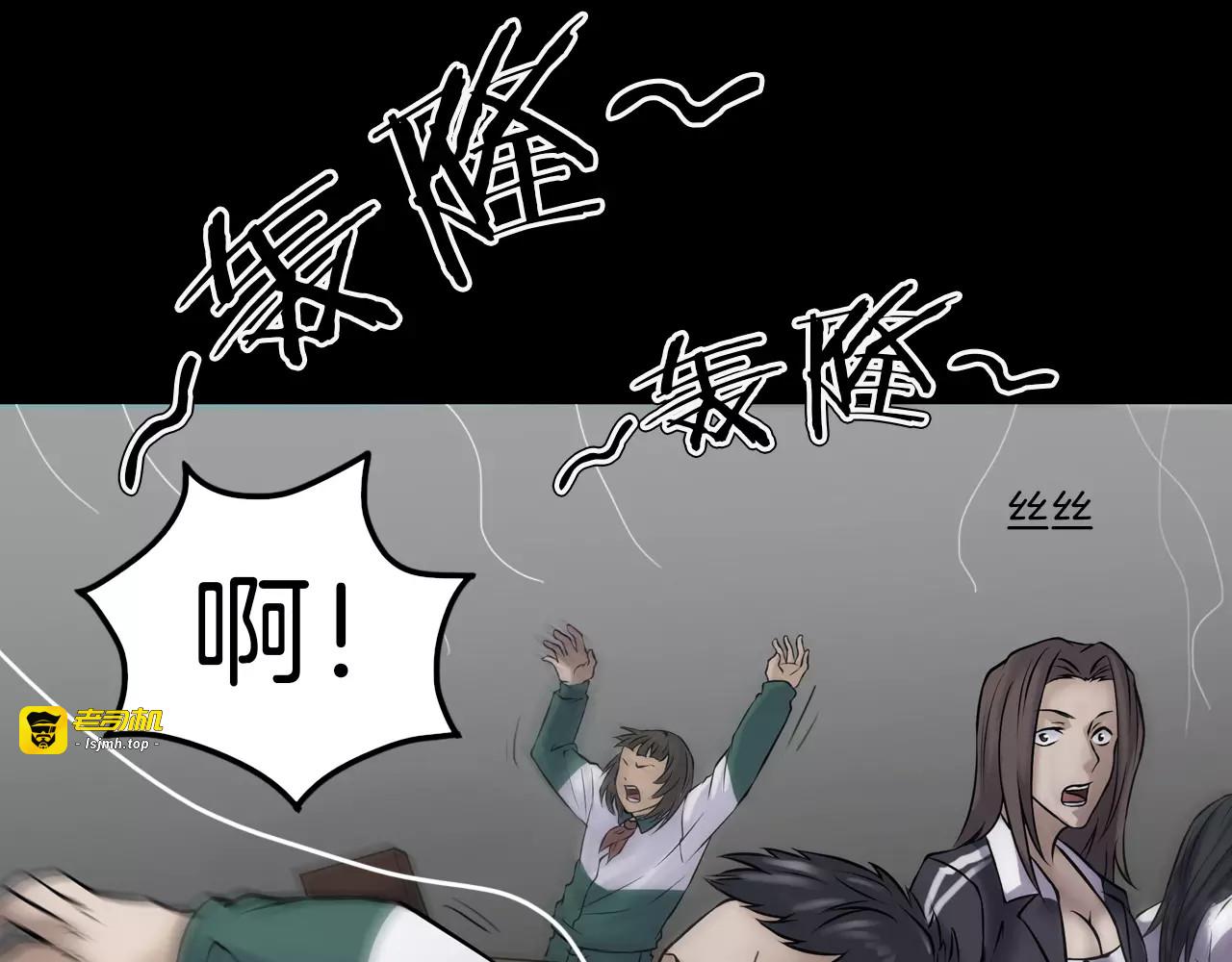 第9话 做不完的作业 第 81 页