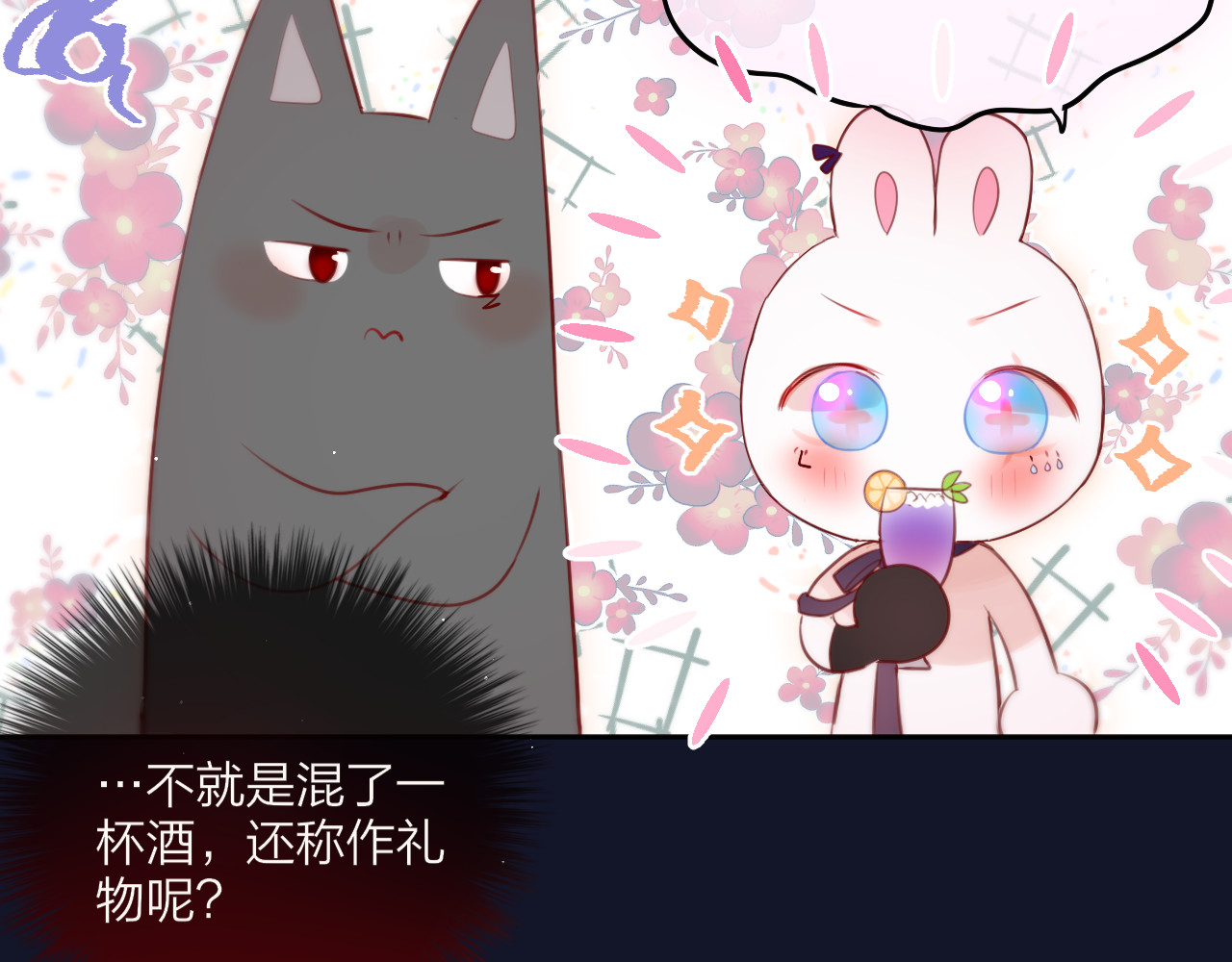 第71话 恋情公开💗 第 32 页
