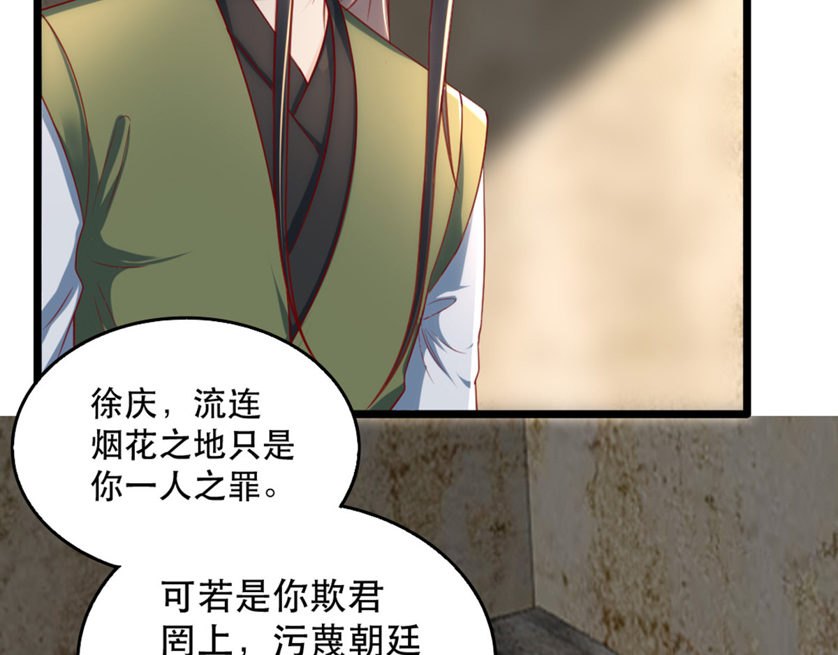 第101话 熊大熊二 第 16 页