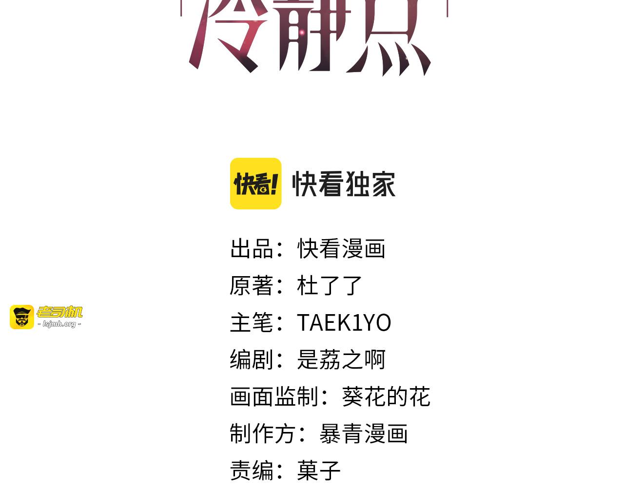 第48话 复仇升级 第 3 页