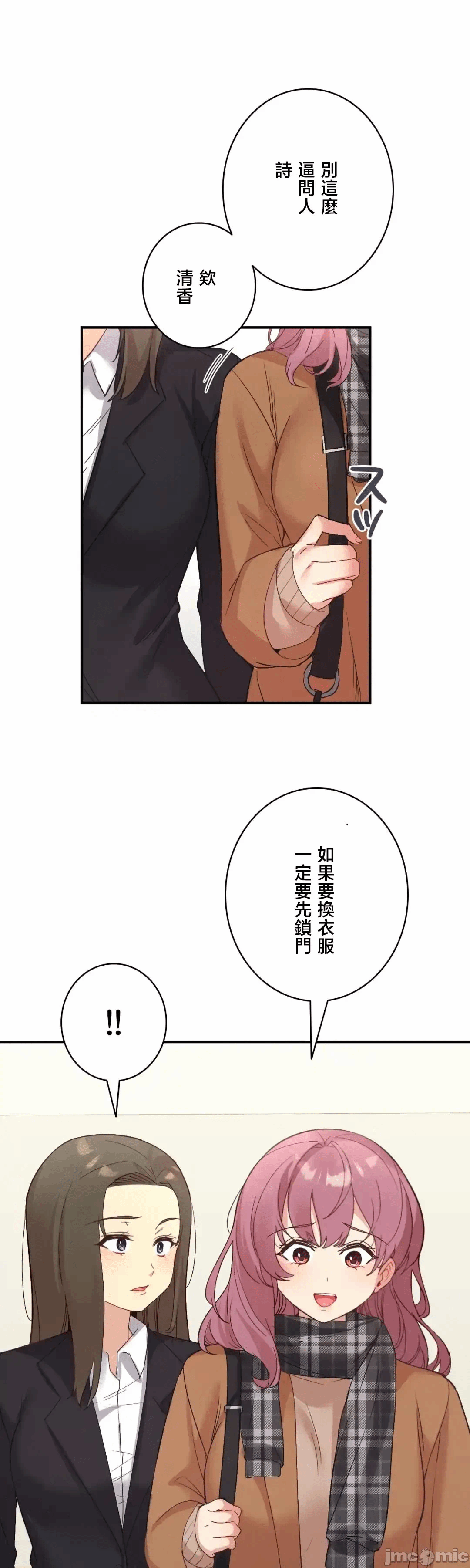 第34话 第 15 页