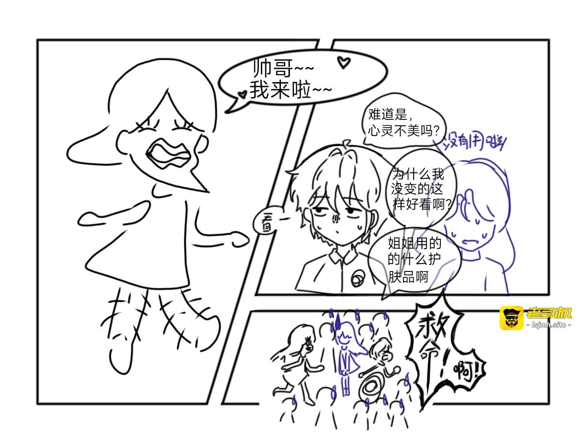 外传，重磅来袭！ 第 13 页