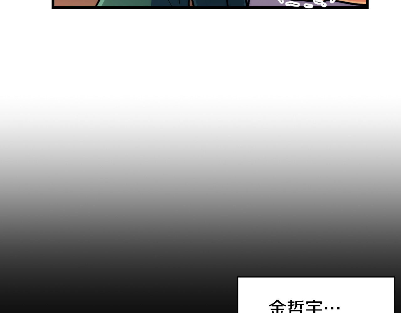 第75话 第 84 页